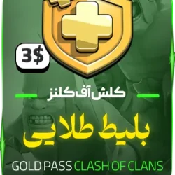 radox new-mahsool-clash-159