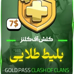 radox new-mahsool-clash-160