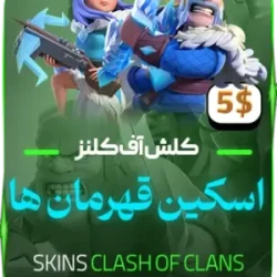 radox new-mahsool-clash-167-300x411